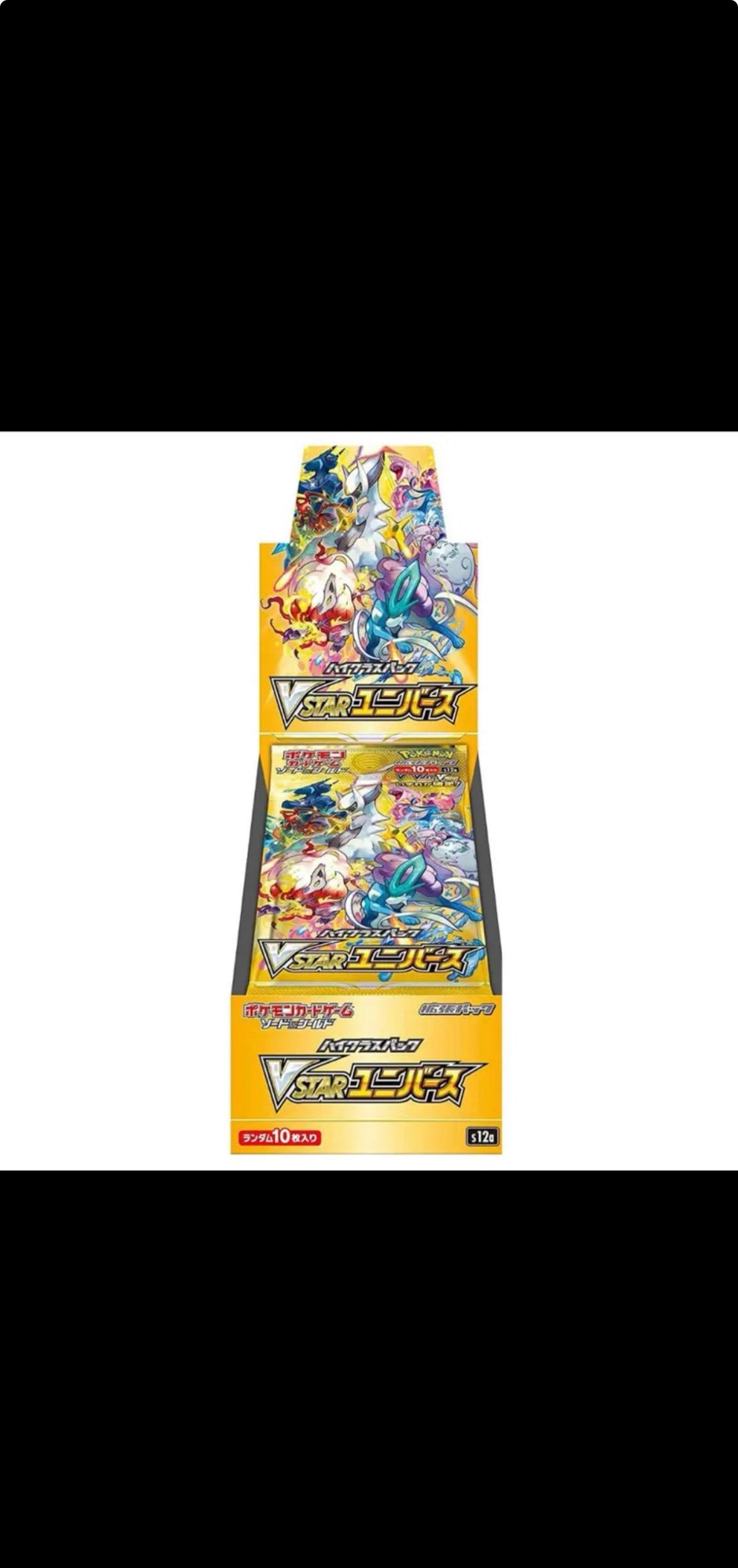 Pokemon VStar Universe Japanese Booster Box (1)